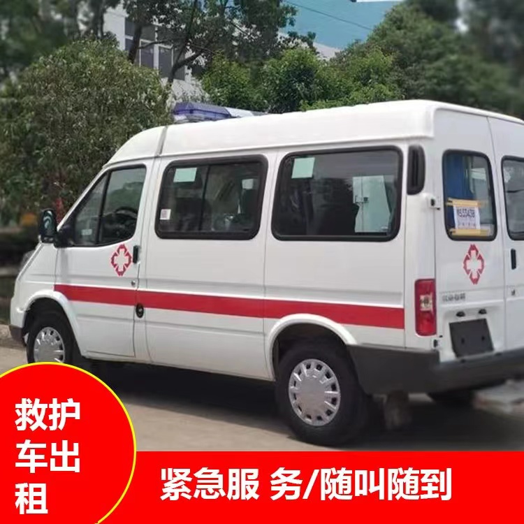 东营瘫痪租赁救护车转运 —— 提升急救效率，守护生命安全